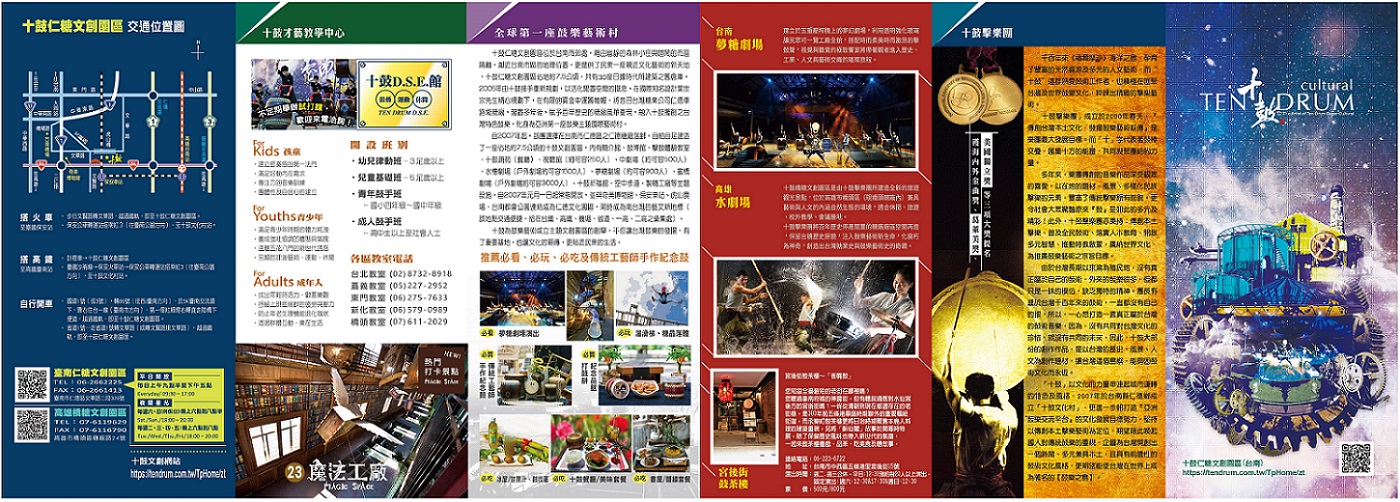 十鼓文創ten Drum 台南仁糖 入園資訊 園區導覽及行程建議