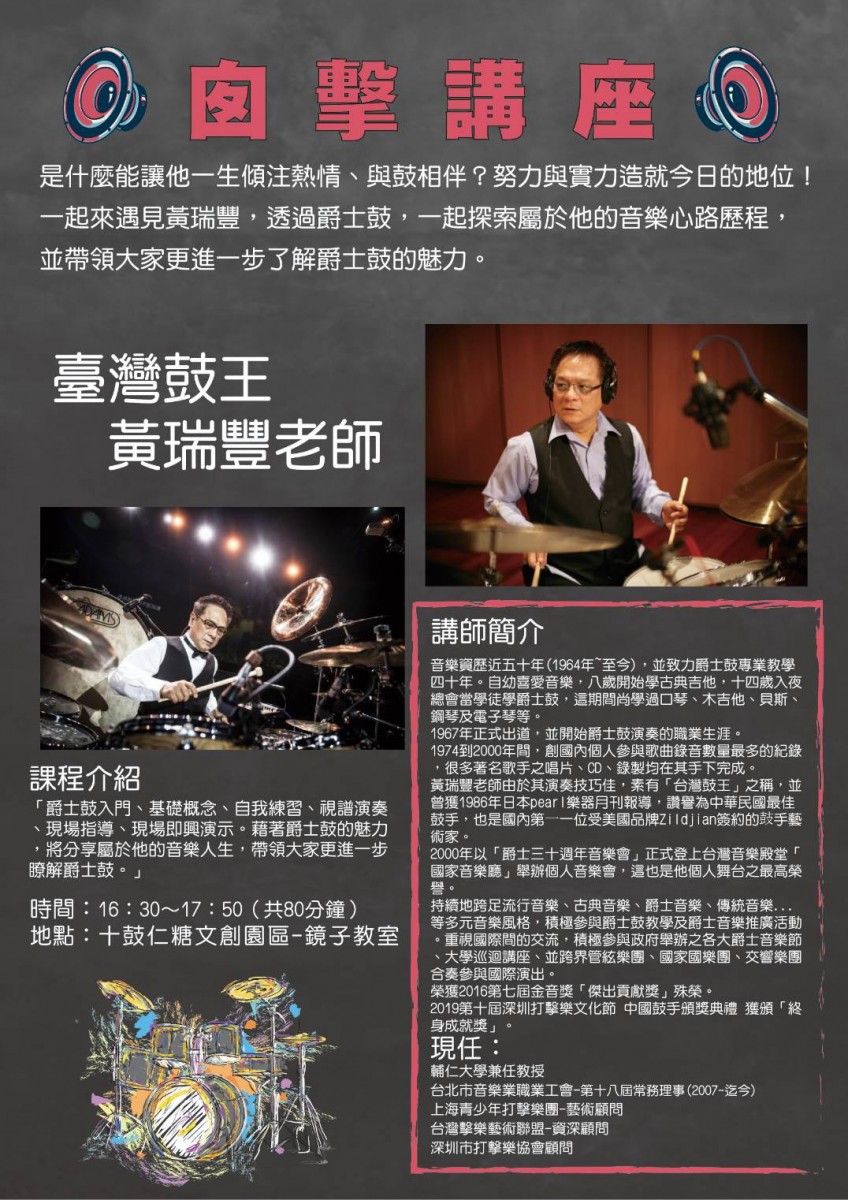 十鼓文創ten Drum 台南仁糖